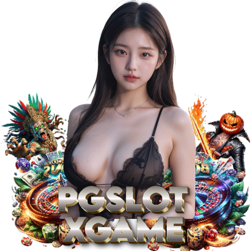 pgslotxgame เว็บตรง