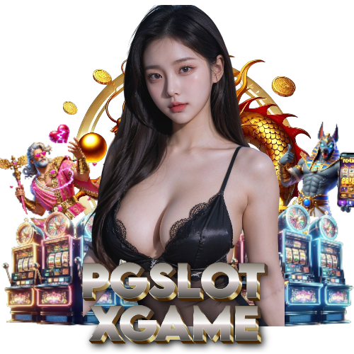 pgslotxgame ไม่ผ่านเอเย่นต์
